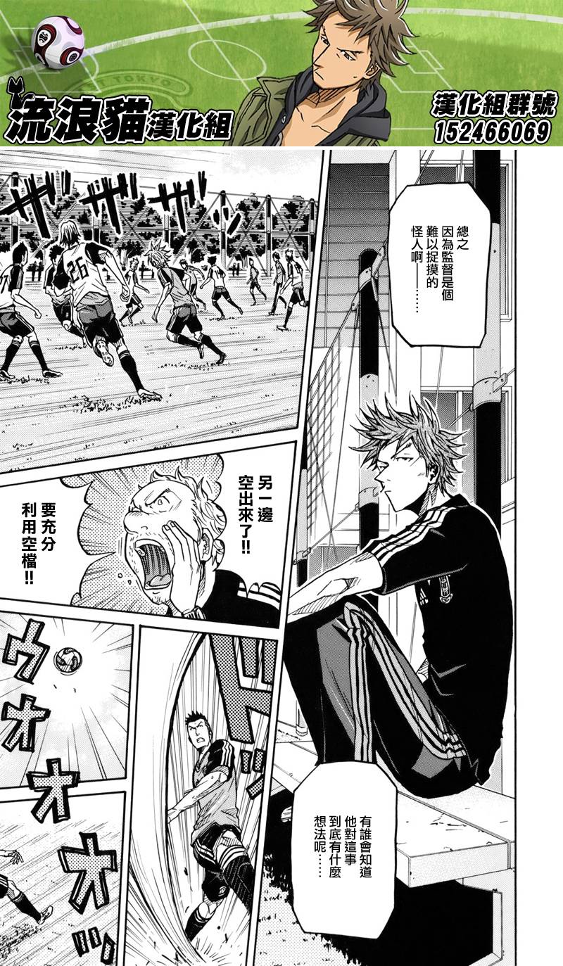 逆转监督韩漫全集-第130话无删减无遮挡章节图片 