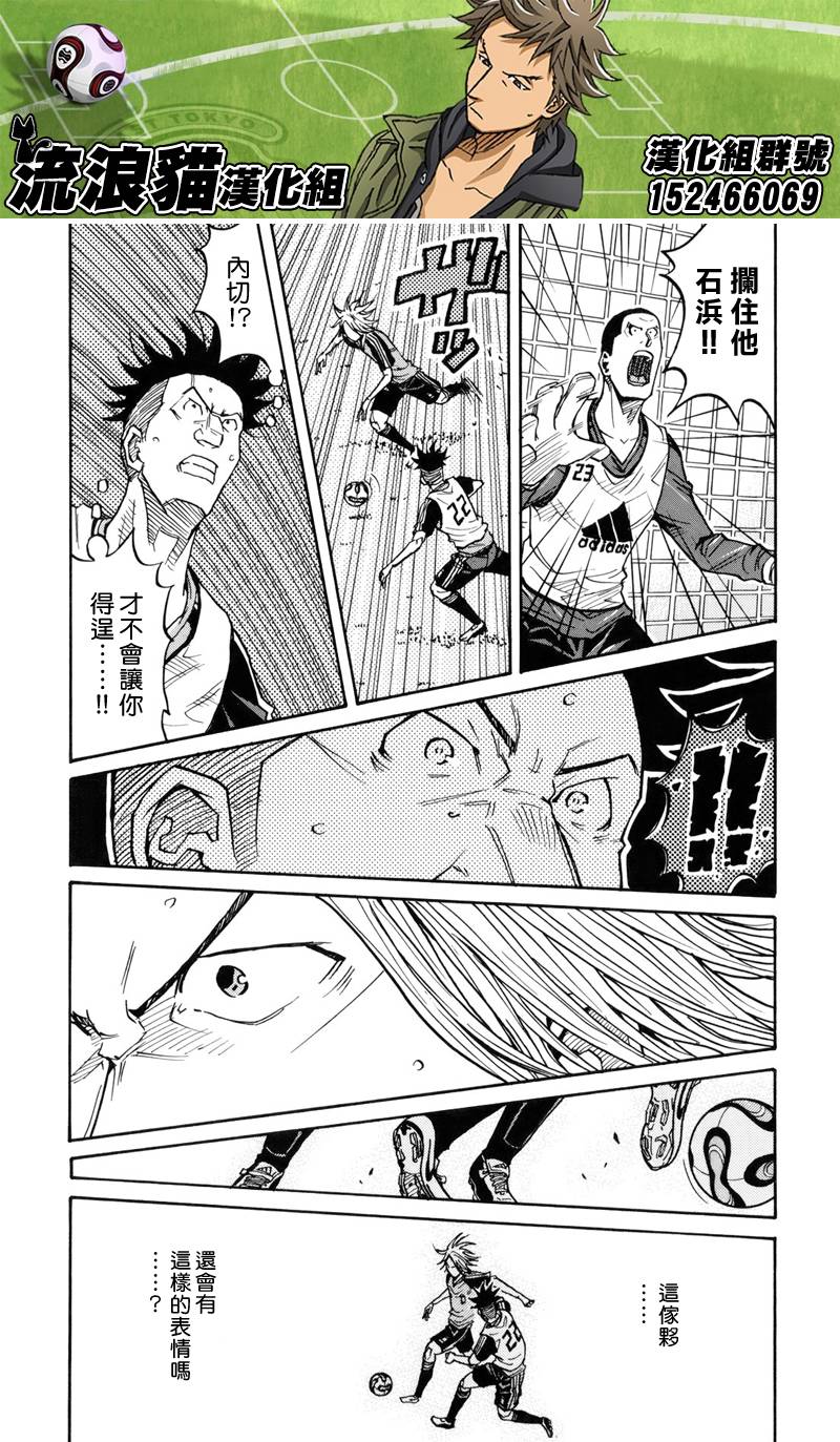 逆转监督韩漫全集-第130话无删减无遮挡章节图片 