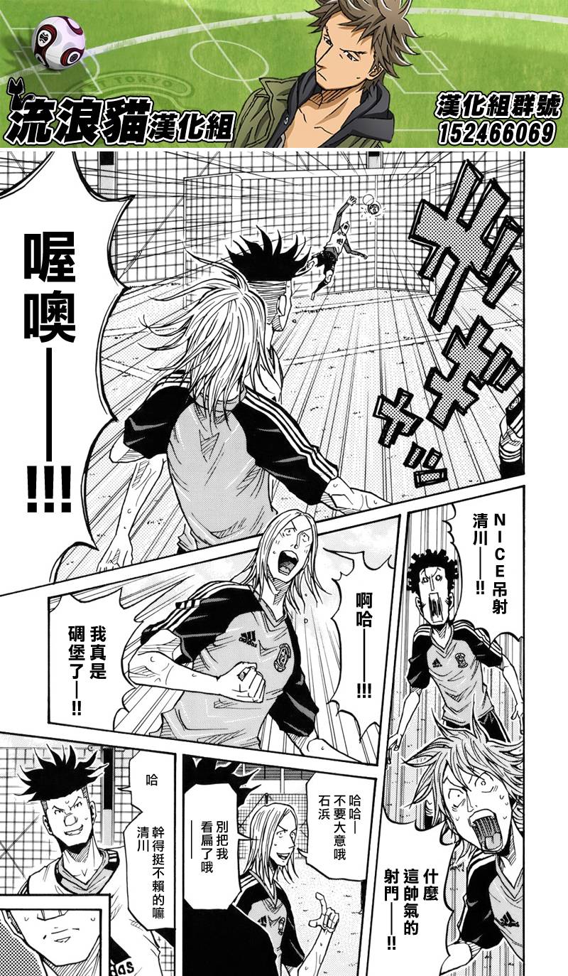 逆转监督韩漫全集-第130话无删减无遮挡章节图片 