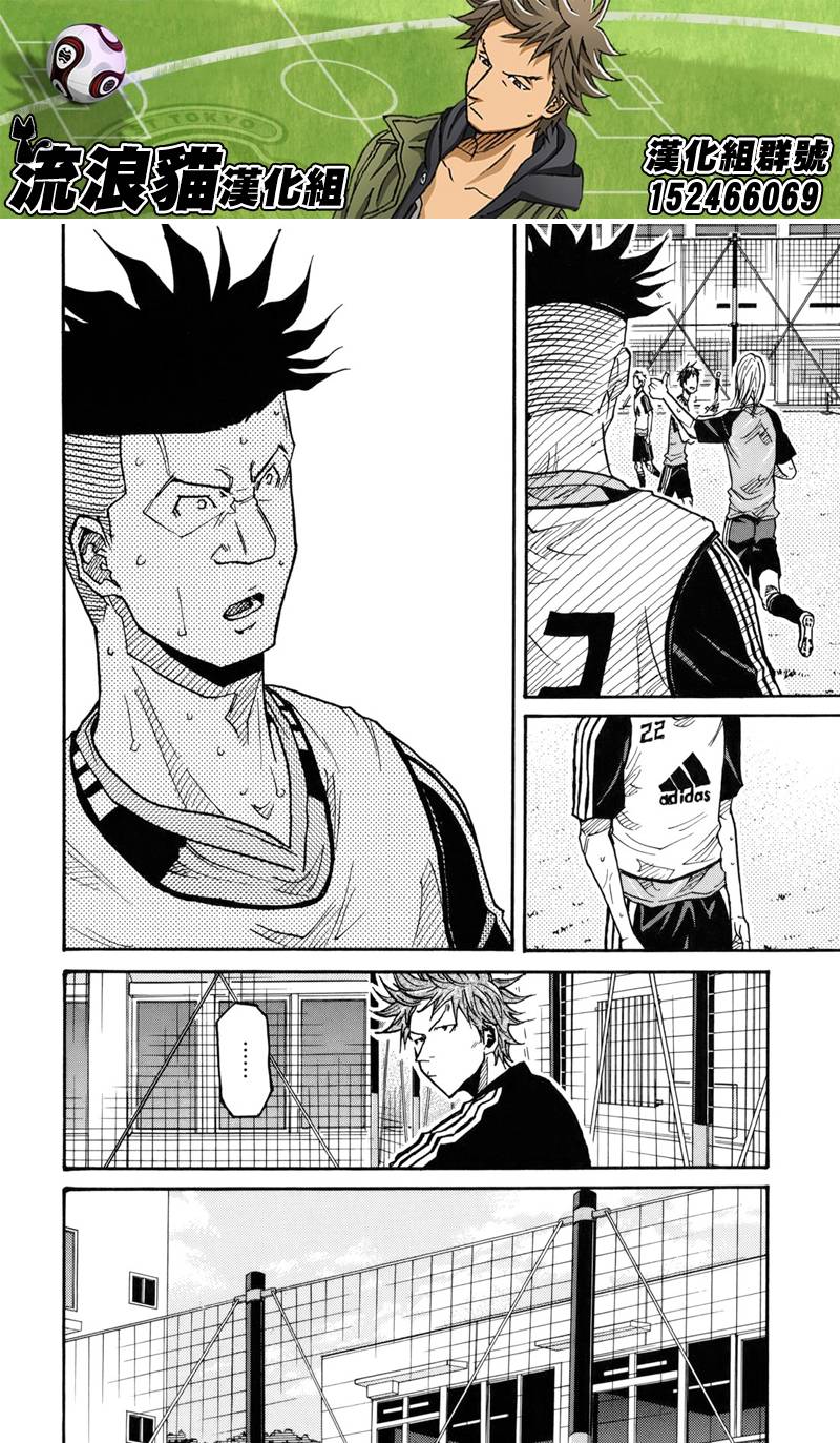 逆转监督韩漫全集-第130话无删减无遮挡章节图片 