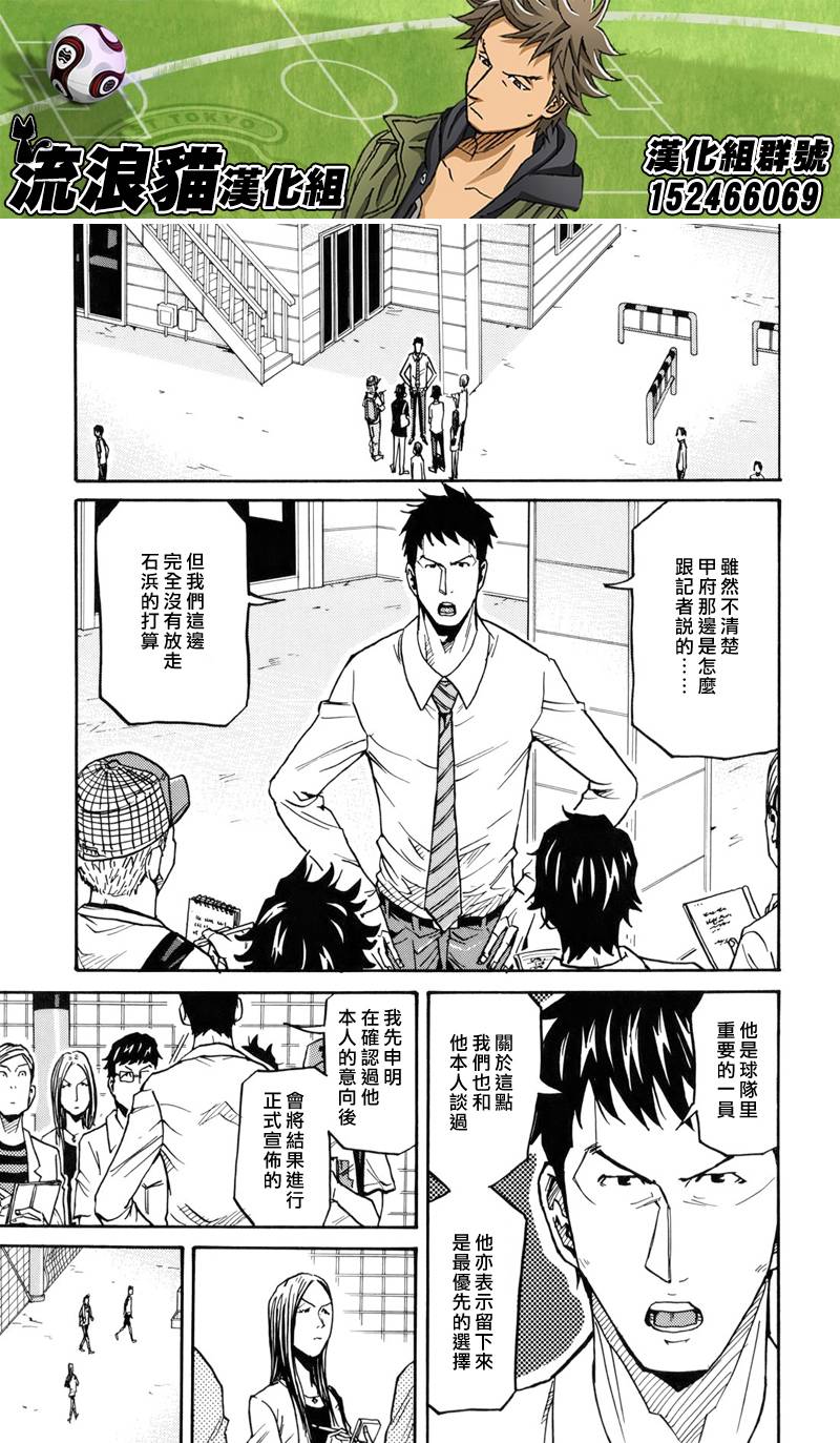 逆转监督韩漫全集-第130话无删减无遮挡章节图片 