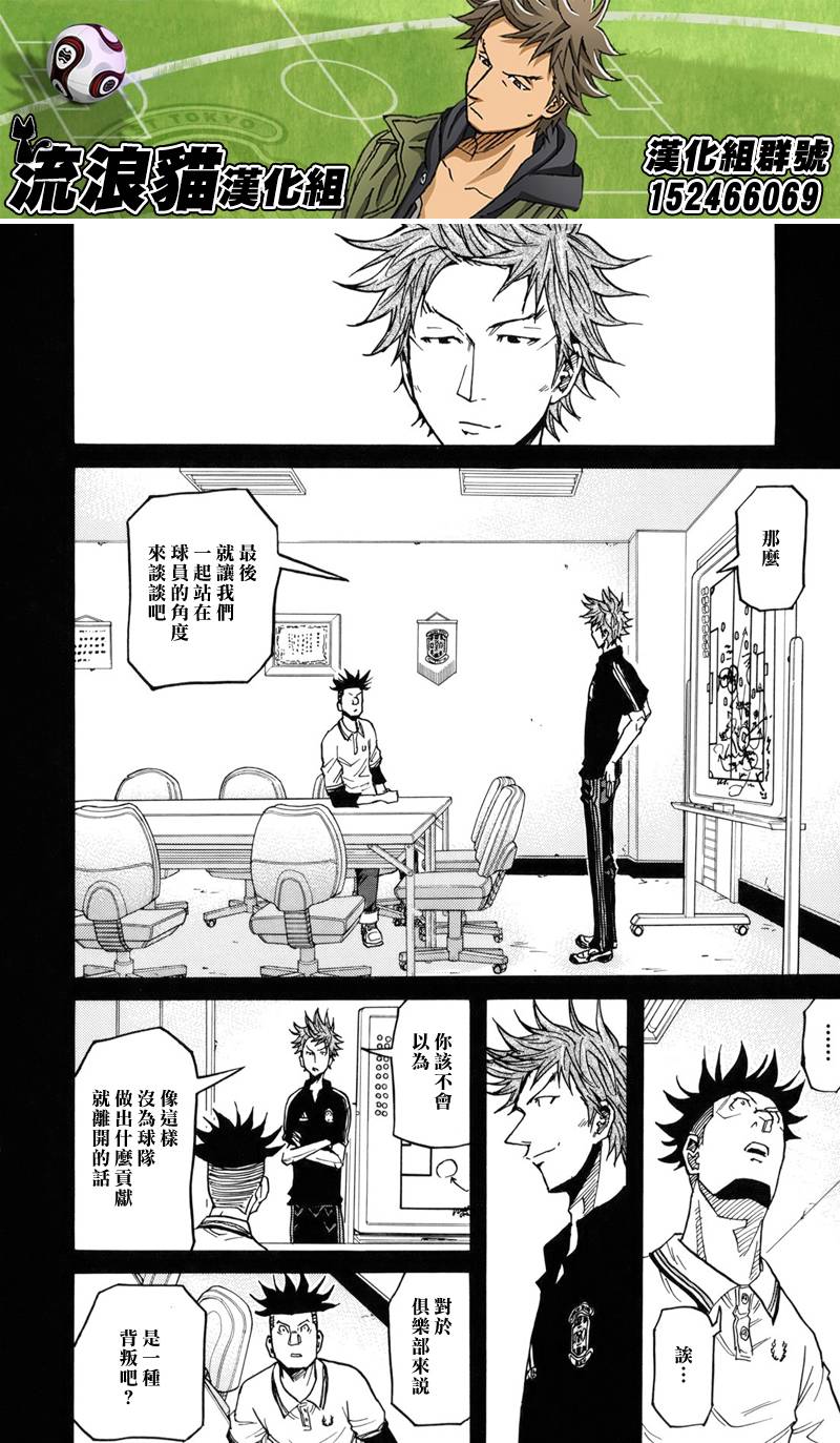 逆转监督韩漫全集-第131话无删减无遮挡章节图片 