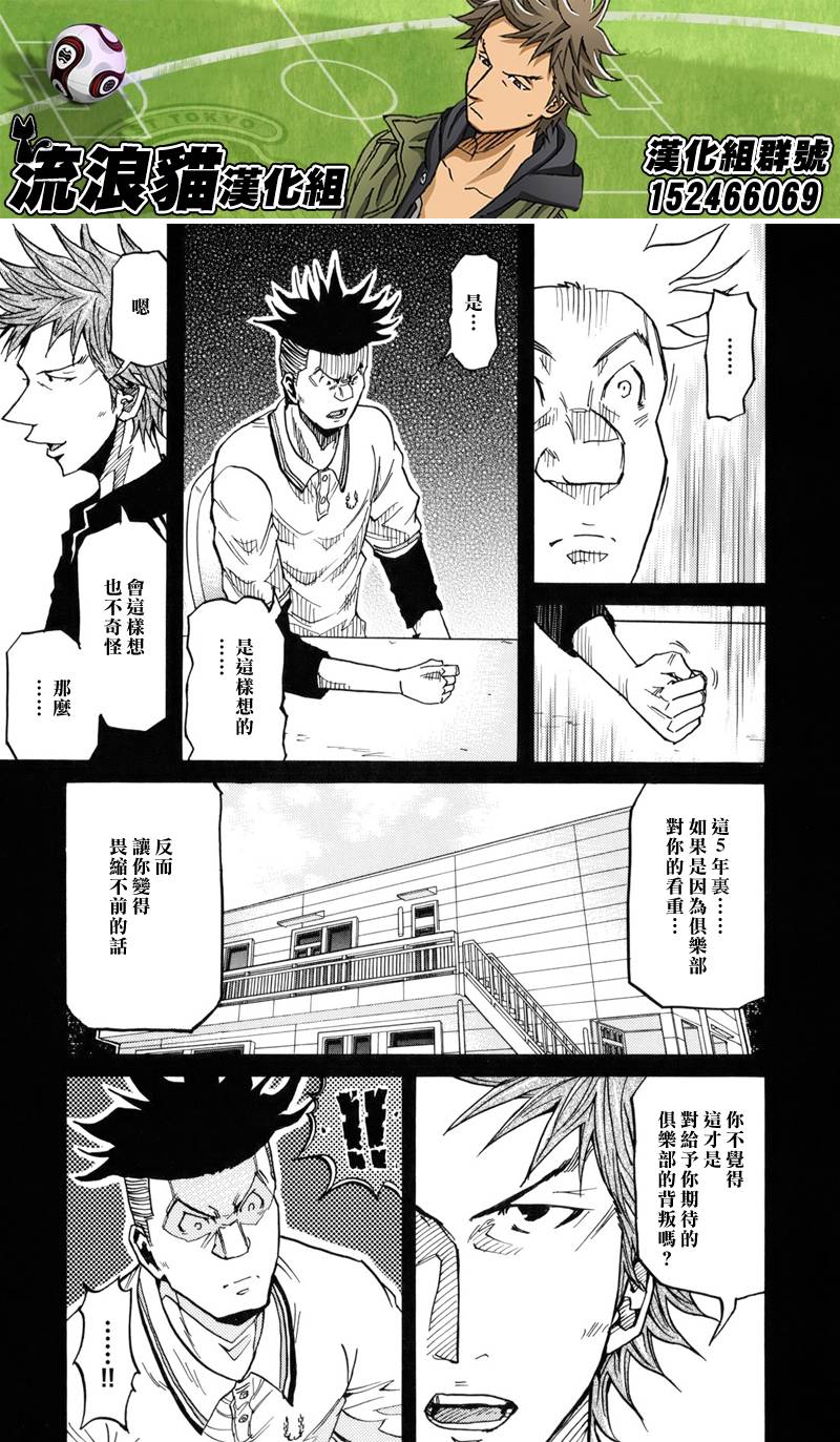 逆转监督韩漫全集-第131话无删减无遮挡章节图片 