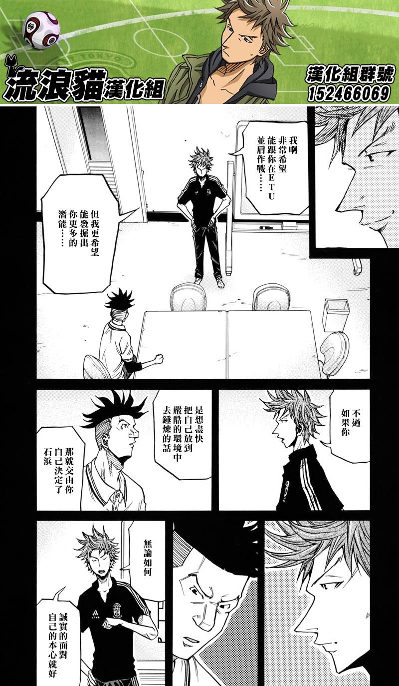 逆转监督韩漫全集-第131话无删减无遮挡章节图片 
