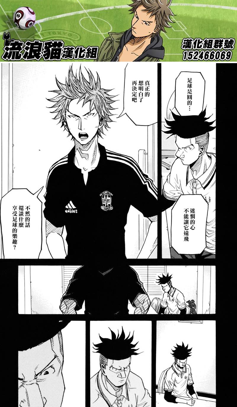 逆转监督韩漫全集-第131话无删减无遮挡章节图片 
