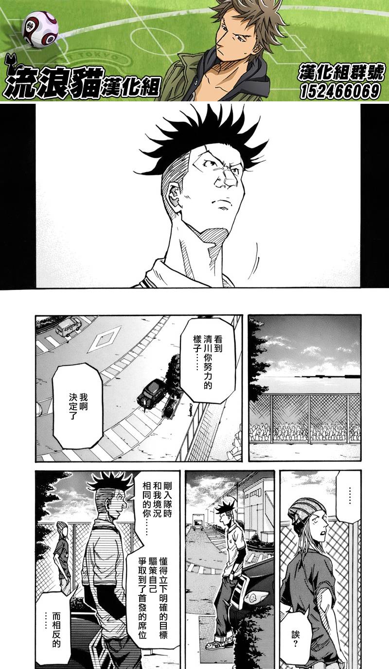 逆转监督韩漫全集-第131话无删减无遮挡章节图片 