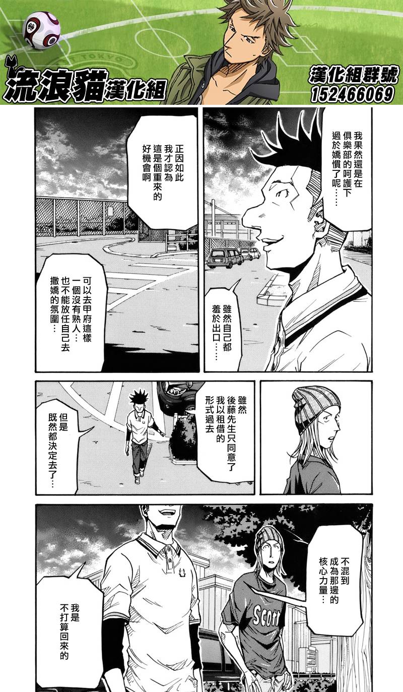 逆转监督韩漫全集-第131话无删减无遮挡章节图片 