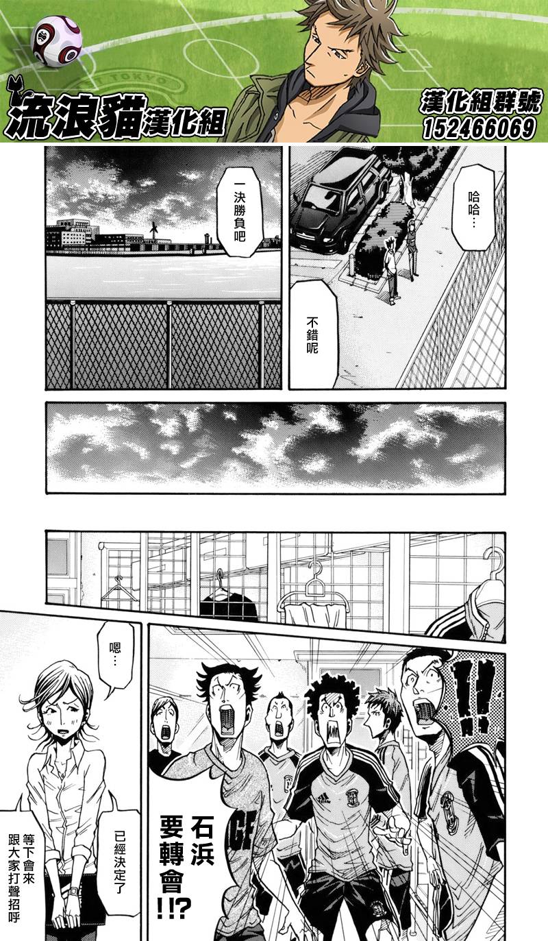 逆转监督韩漫全集-第131话无删减无遮挡章节图片 