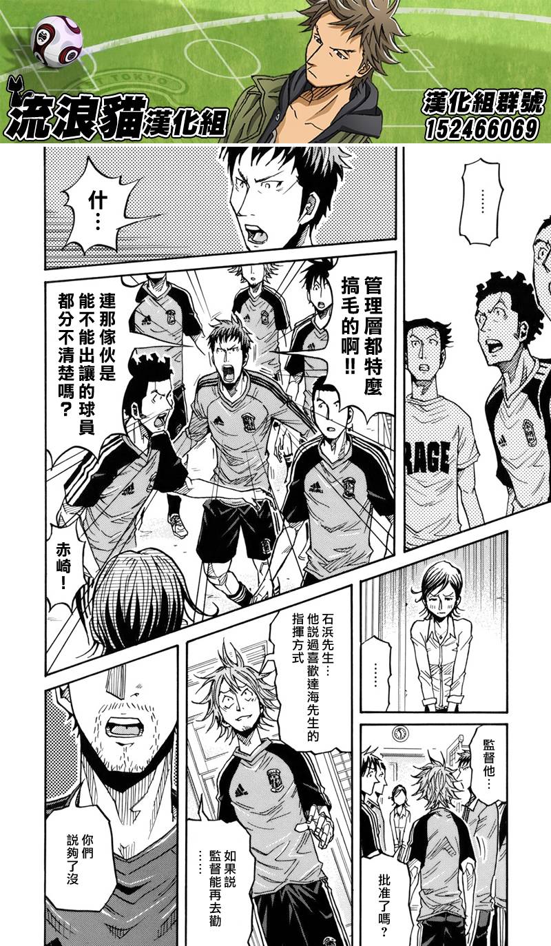 逆转监督韩漫全集-第131话无删减无遮挡章节图片 
