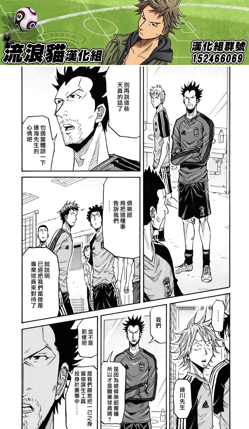 逆转监督韩漫全集-第131话无删减无遮挡章节图片 