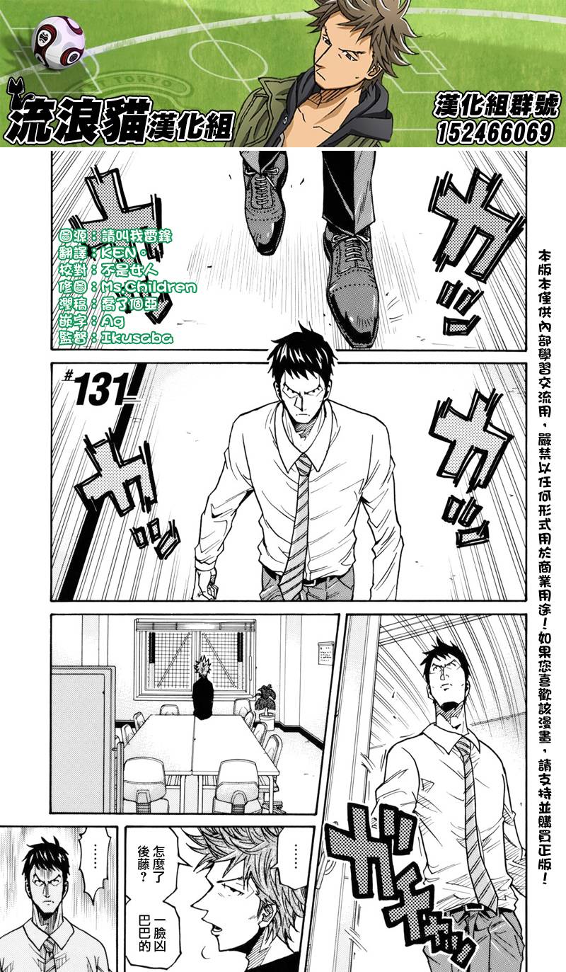 逆转监督韩漫全集-第131话无删减无遮挡章节图片 