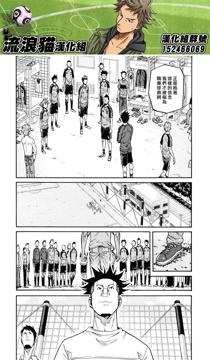 逆转监督韩漫全集-第131话无删减无遮挡章节图片 