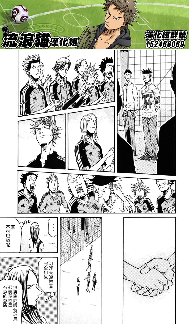 逆转监督韩漫全集-第131话无删减无遮挡章节图片 