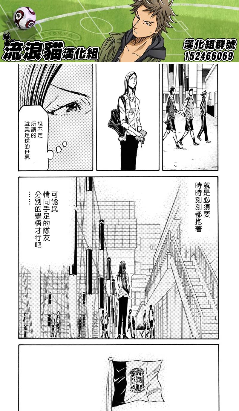 逆转监督韩漫全集-第131话无删减无遮挡章节图片 