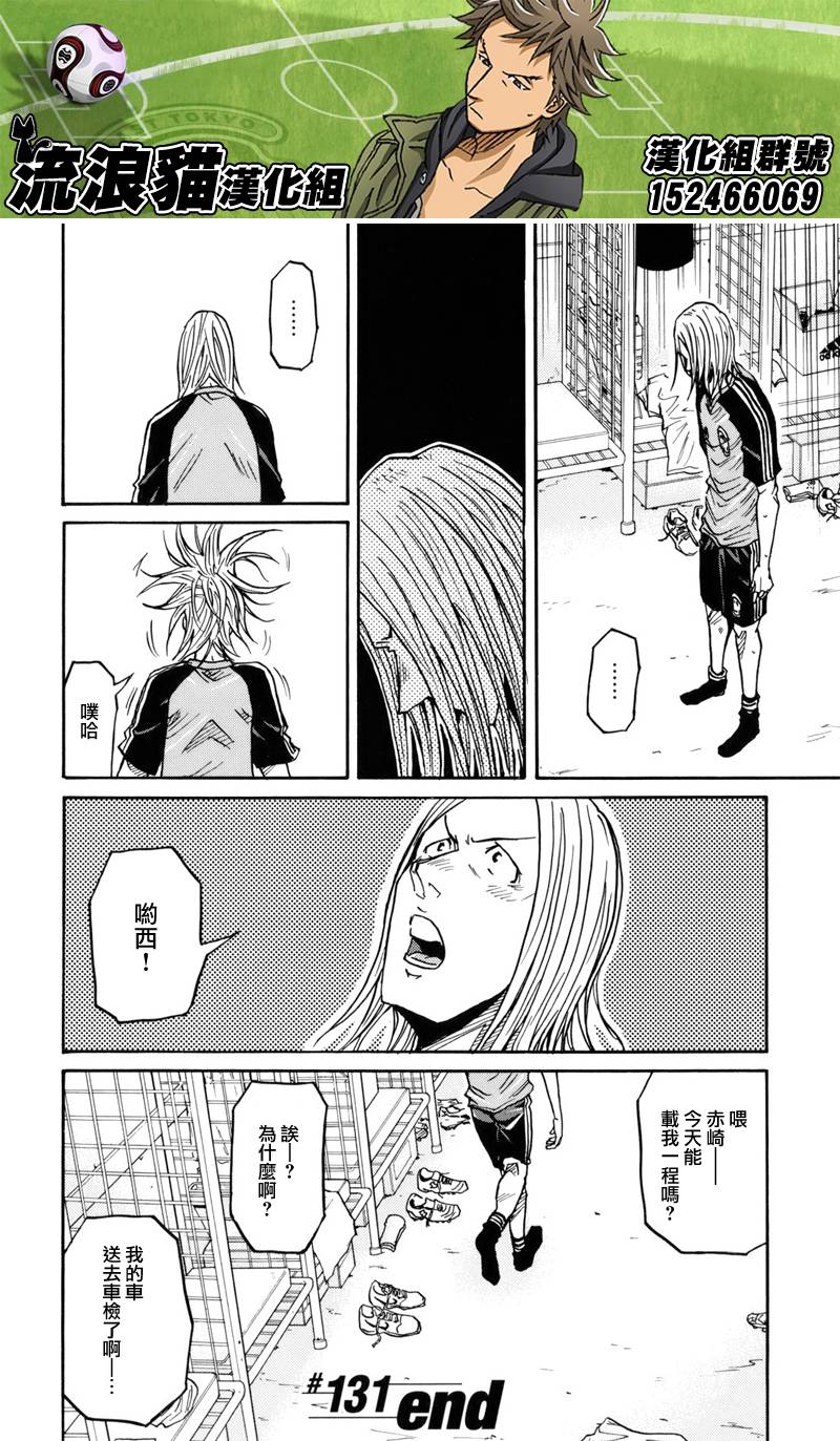 逆转监督韩漫全集-第131话无删减无遮挡章节图片 