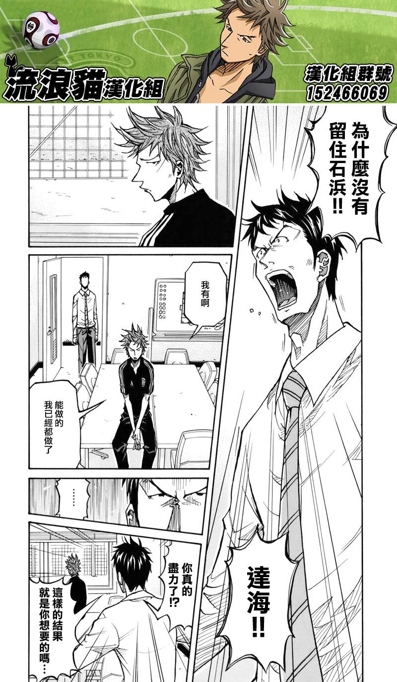 逆转监督韩漫全集-第131话无删减无遮挡章节图片 
