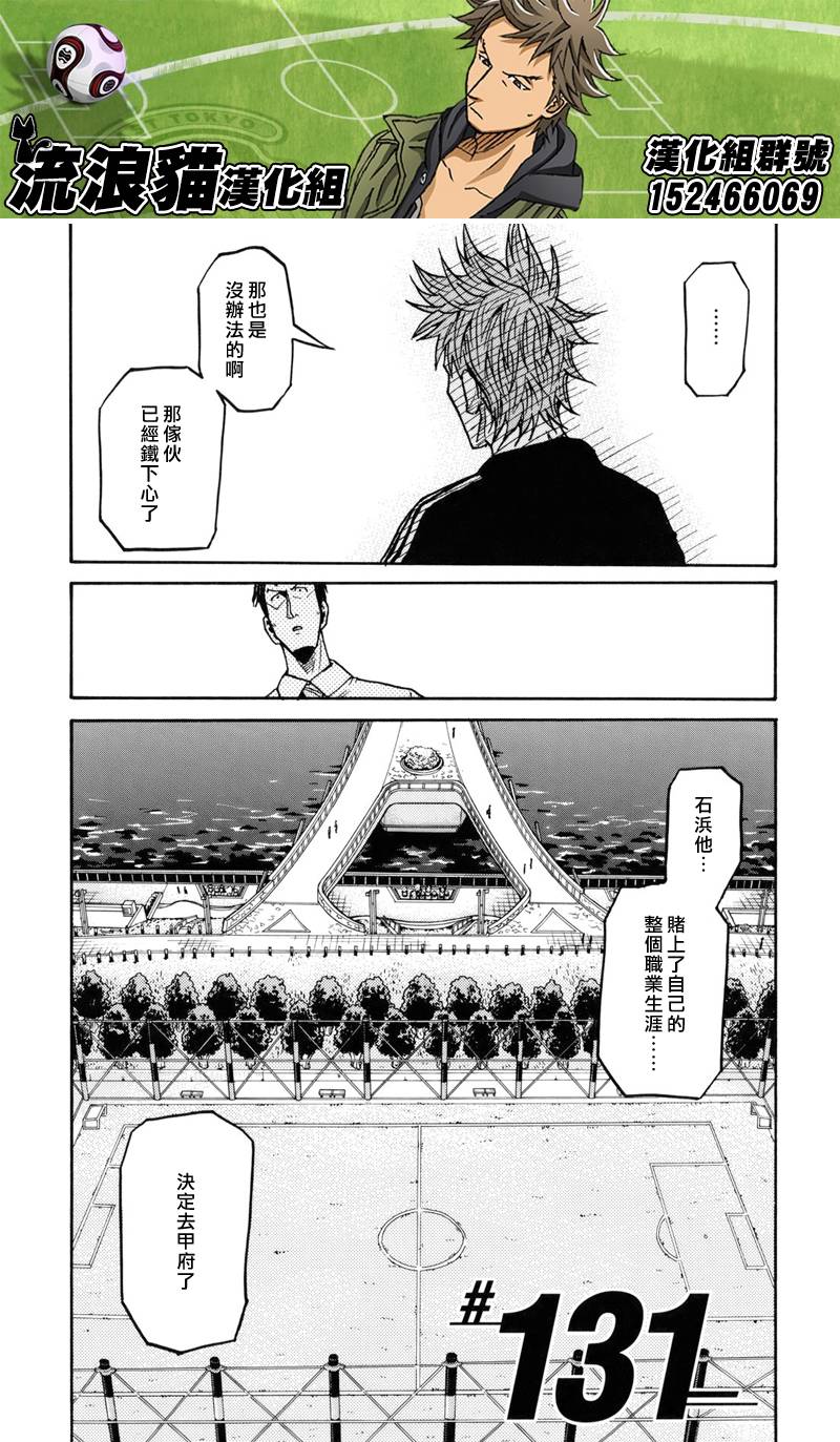 逆转监督韩漫全集-第131话无删减无遮挡章节图片 