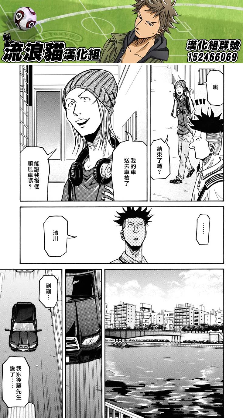逆转监督韩漫全集-第131话无删减无遮挡章节图片 