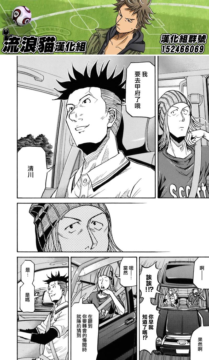 逆转监督韩漫全集-第131话无删减无遮挡章节图片 