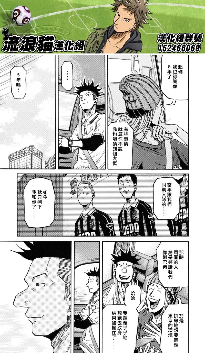 逆转监督韩漫全集-第131话无删减无遮挡章节图片 
