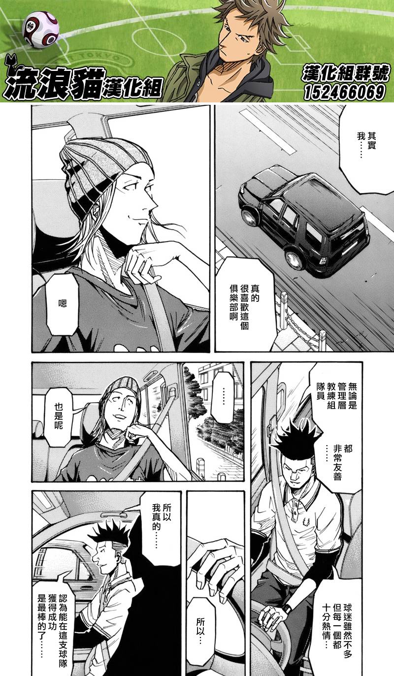 逆转监督韩漫全集-第131话无删减无遮挡章节图片 