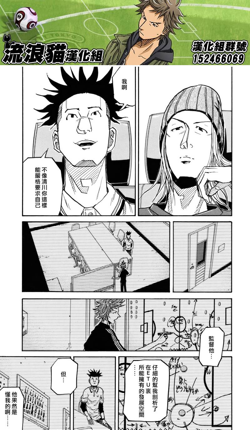 逆转监督韩漫全集-第131话无删减无遮挡章节图片 