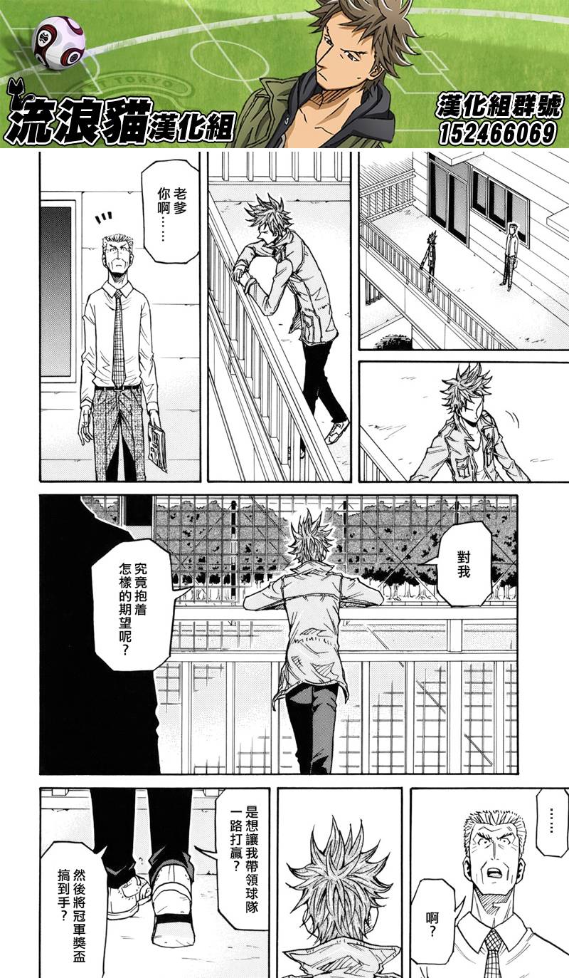 逆转监督韩漫全集-第132话无删减无遮挡章节图片 