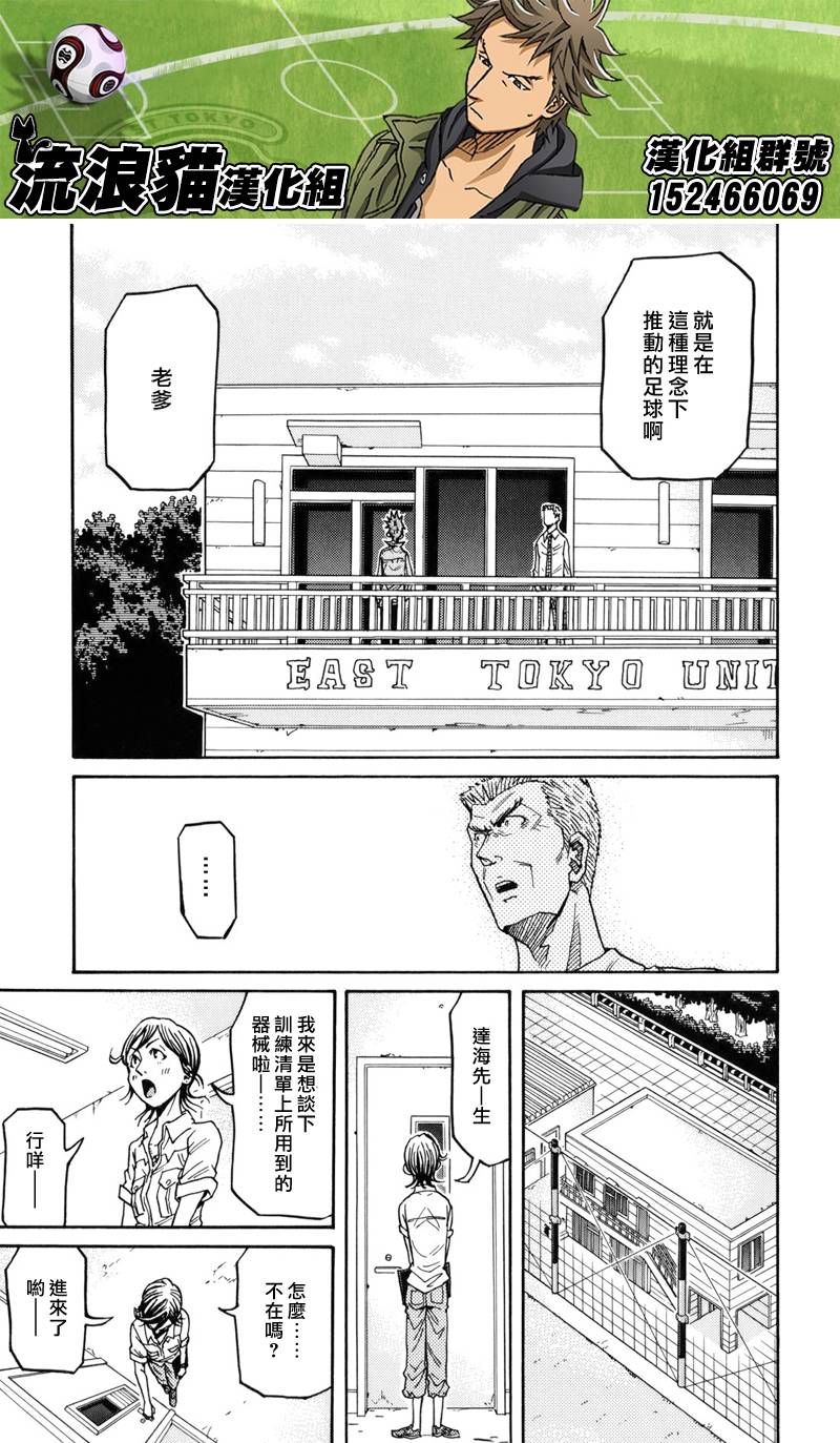 逆转监督韩漫全集-第132话无删减无遮挡章节图片 