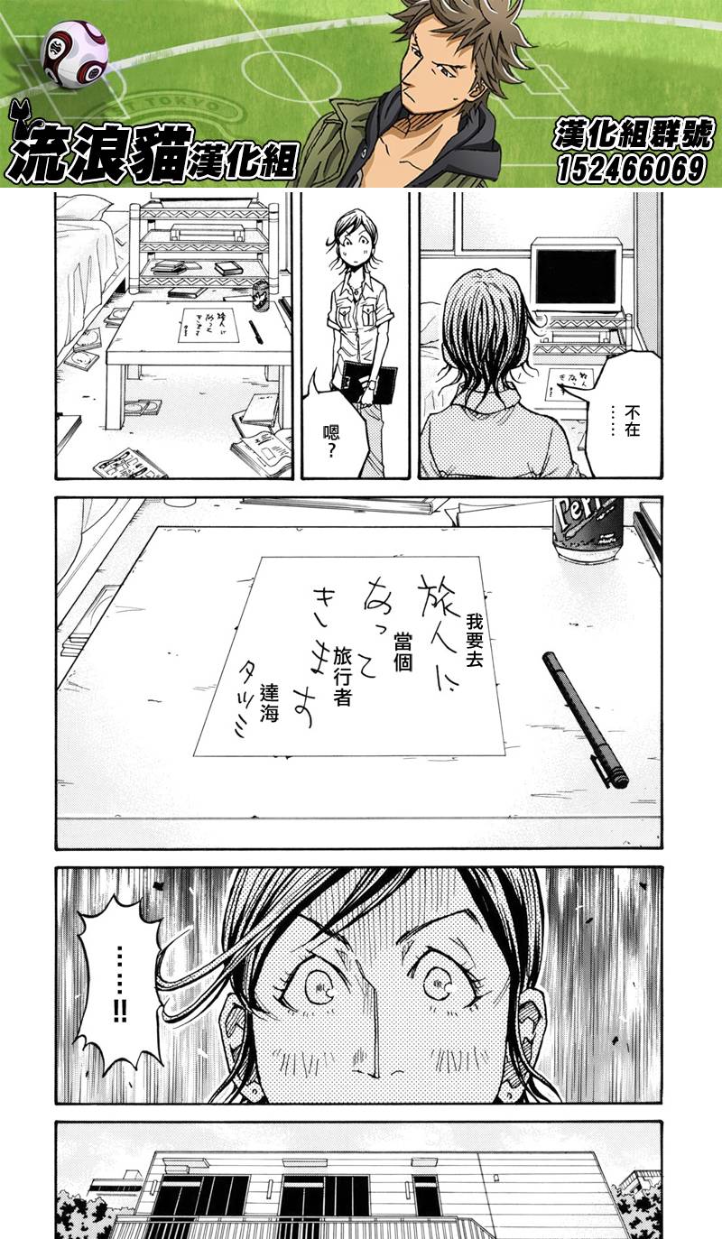 逆转监督韩漫全集-第132话无删减无遮挡章节图片 