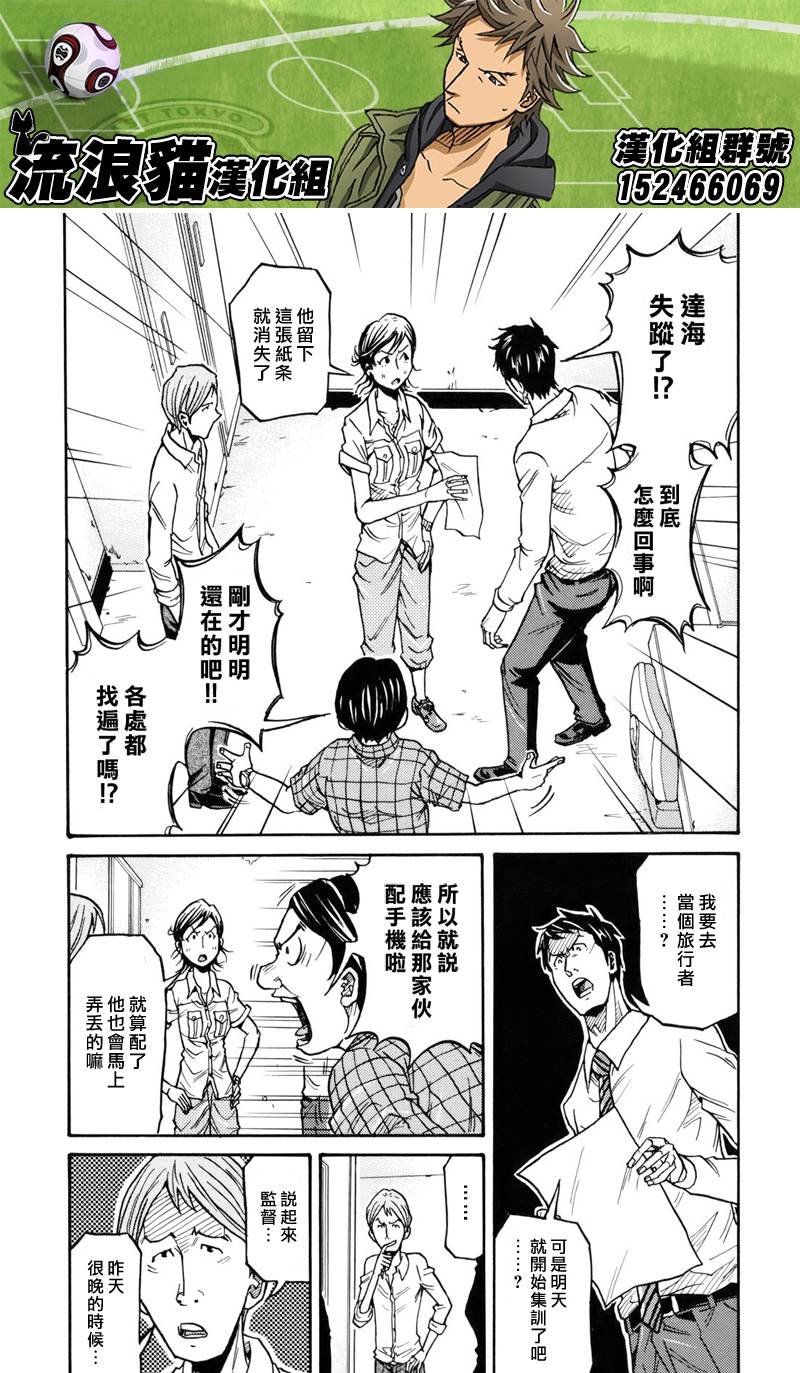 逆转监督韩漫全集-第132话无删减无遮挡章节图片 