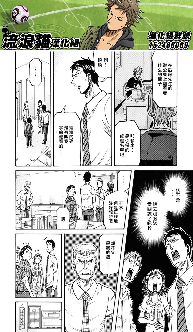 逆转监督韩漫全集-第132话无删减无遮挡章节图片 
