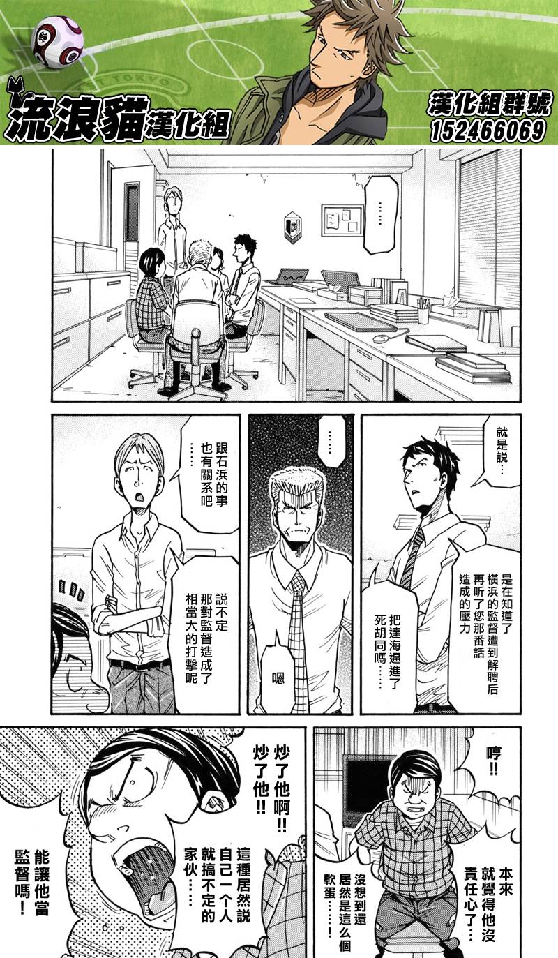 逆转监督韩漫全集-第132话无删减无遮挡章节图片 