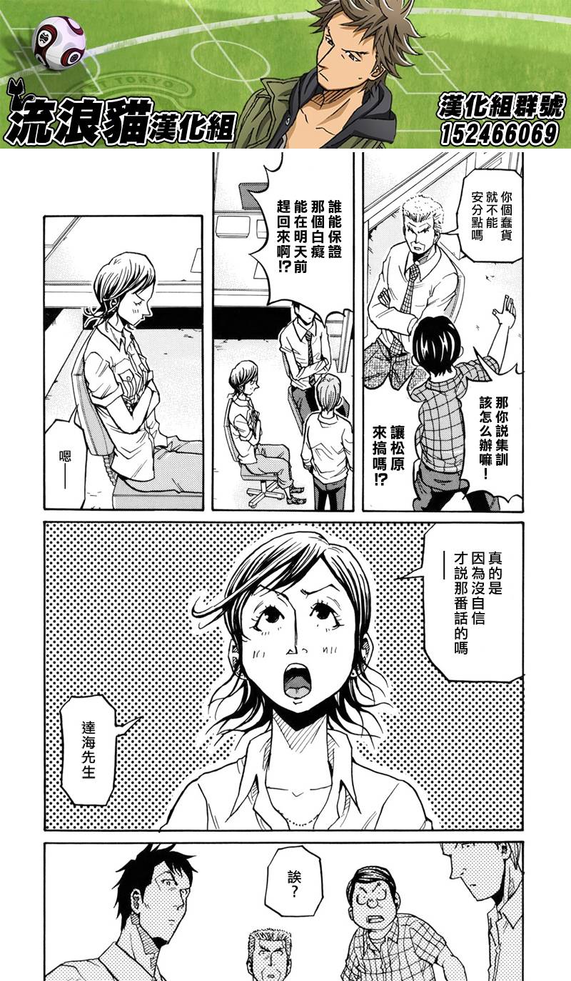 逆转监督韩漫全集-第132话无删减无遮挡章节图片 