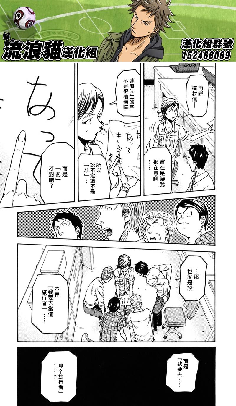 逆转监督韩漫全集-第132话无删减无遮挡章节图片 