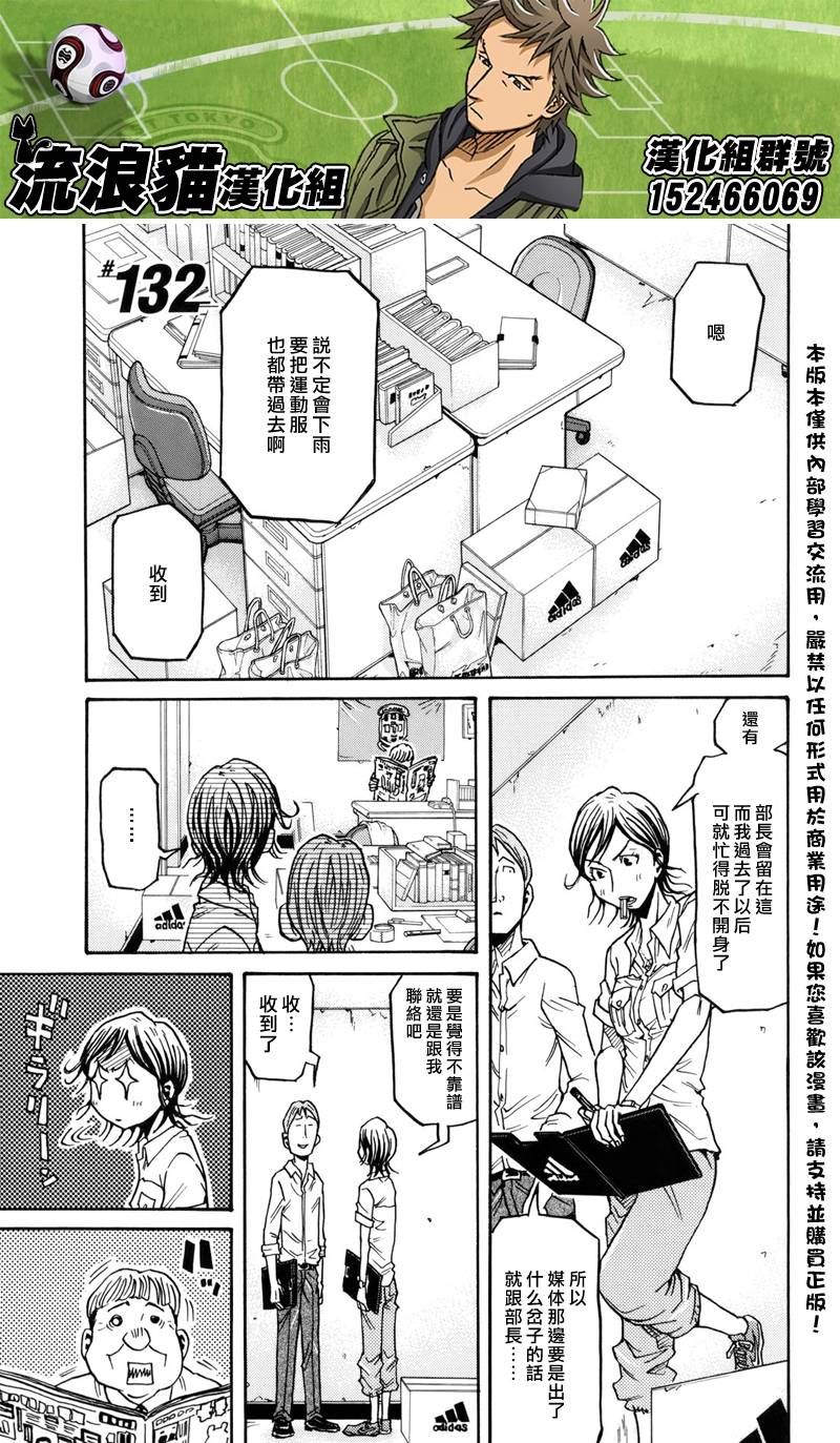 逆转监督韩漫全集-第132话无删减无遮挡章节图片 