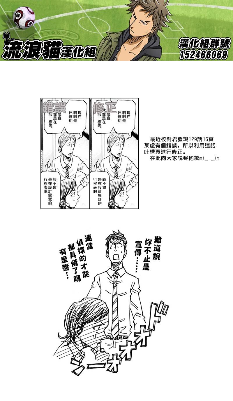 逆转监督韩漫全集-第132话无删减无遮挡章节图片 