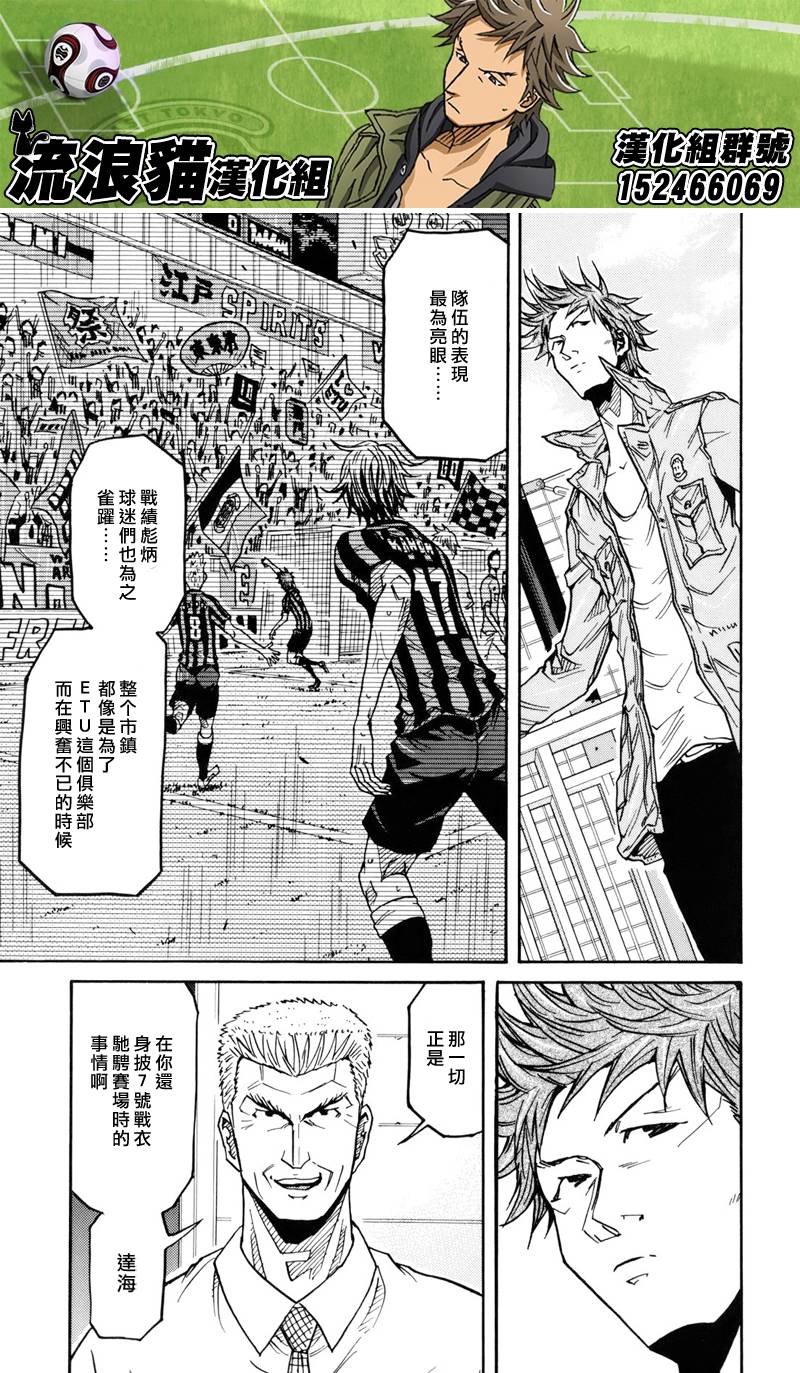逆转监督韩漫全集-第132话无删减无遮挡章节图片 