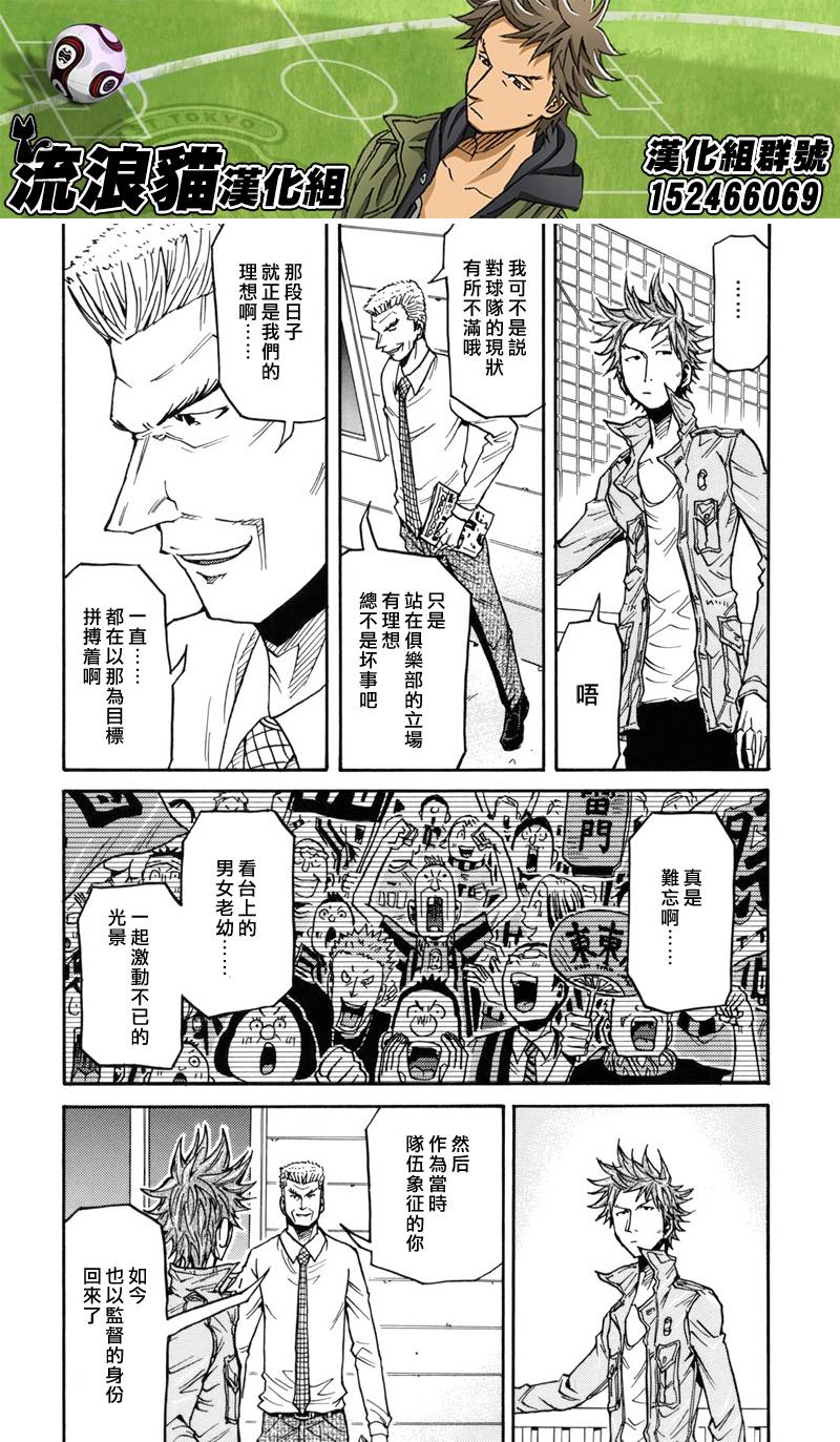 逆转监督韩漫全集-第132话无删减无遮挡章节图片 