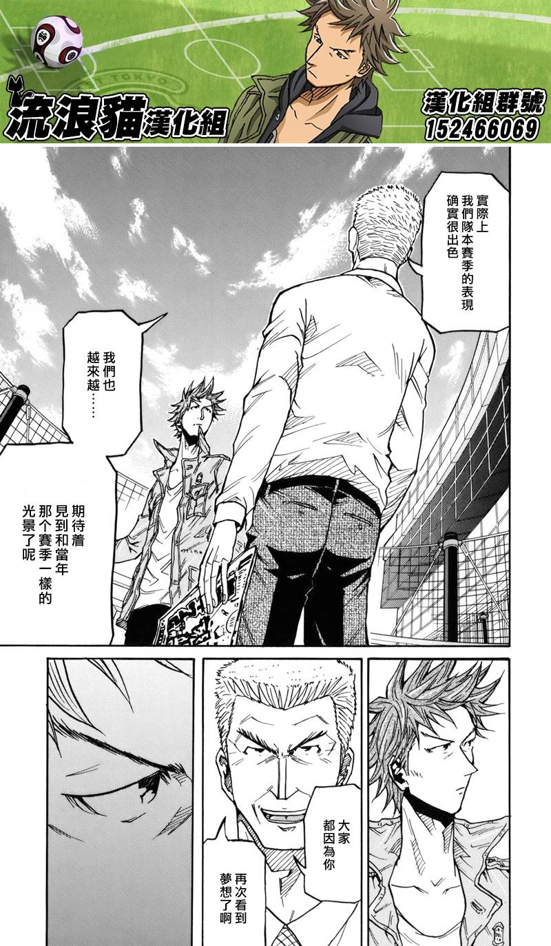 逆转监督韩漫全集-第132话无删减无遮挡章节图片 