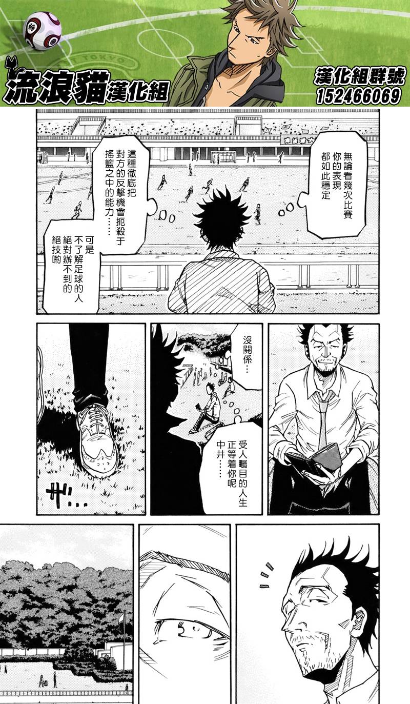 逆转监督韩漫全集-第133话无删减无遮挡章节图片 