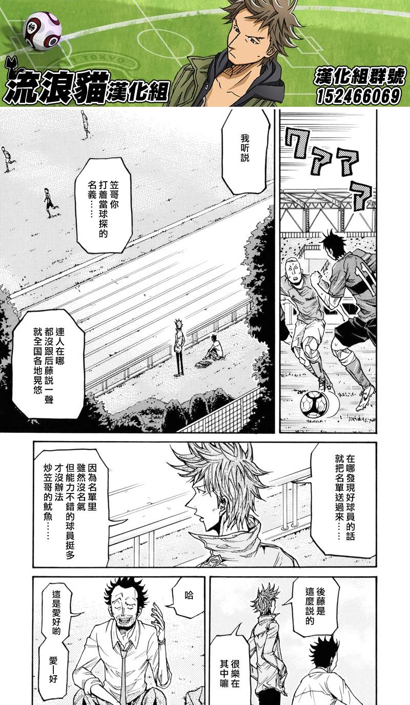 逆转监督韩漫全集-第133话无删减无遮挡章节图片 