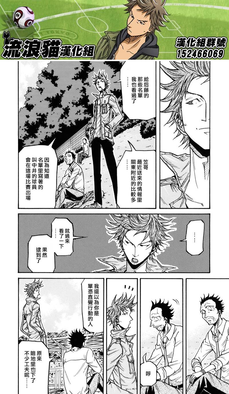 逆转监督韩漫全集-第133话无删减无遮挡章节图片 
