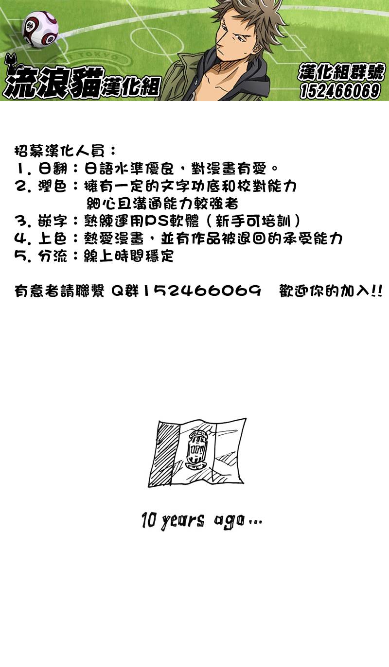 逆转监督韩漫全集-第133话无删减无遮挡章节图片 