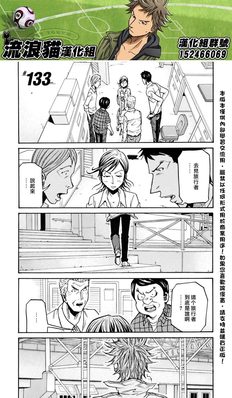 逆转监督韩漫全集-第133话无删减无遮挡章节图片 