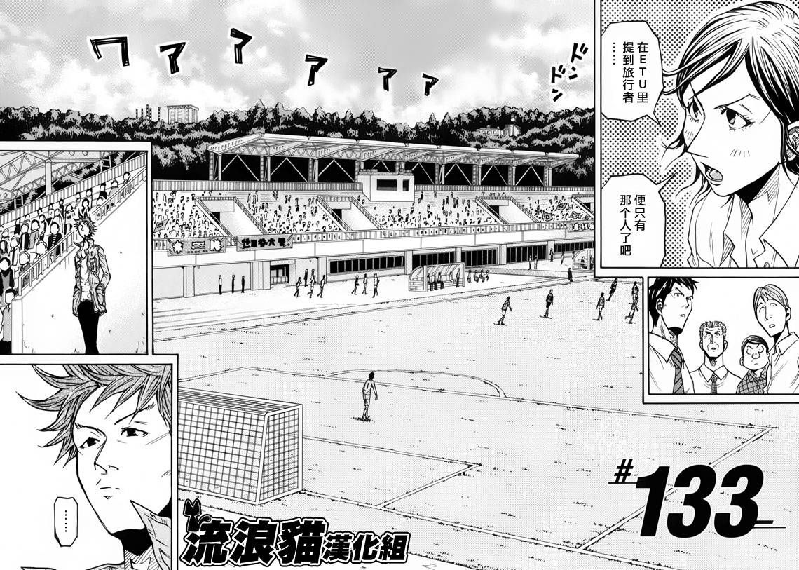 逆转监督韩漫全集-第133话无删减无遮挡章节图片 