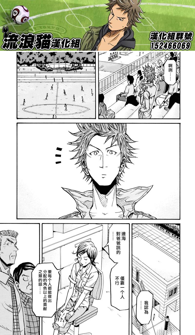 逆转监督韩漫全集-第133话无删减无遮挡章节图片 