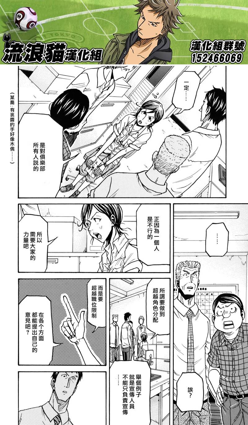 逆转监督韩漫全集-第133话无删减无遮挡章节图片 