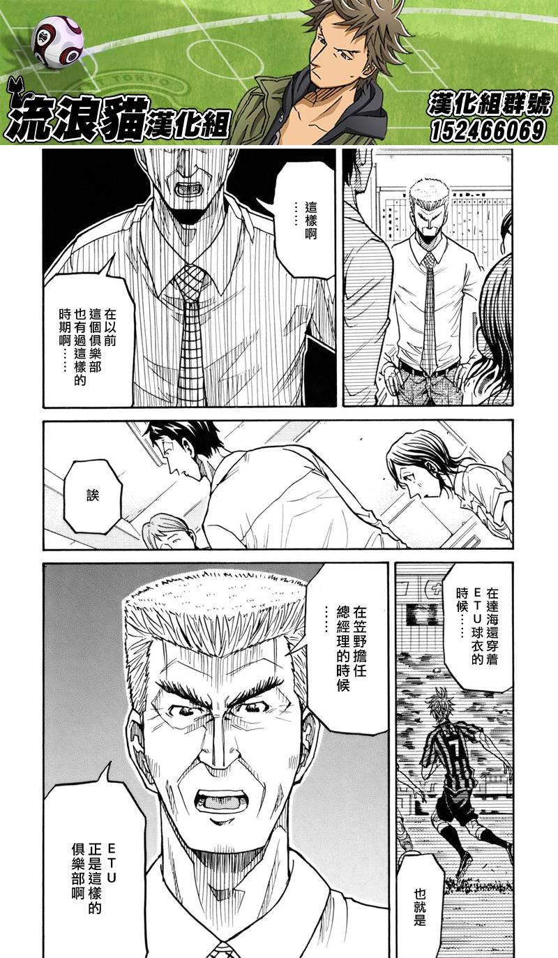 逆转监督韩漫全集-第133话无删减无遮挡章节图片 