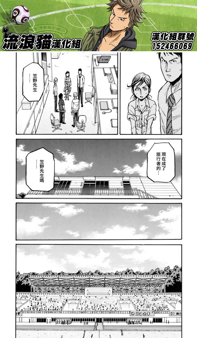 逆转监督韩漫全集-第133话无删减无遮挡章节图片 