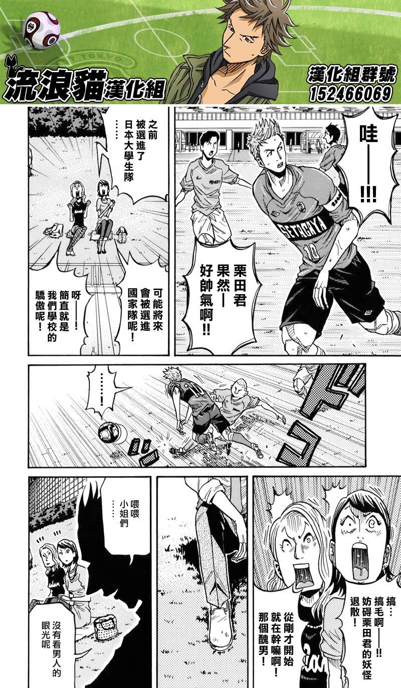 逆转监督韩漫全集-第133话无删减无遮挡章节图片 